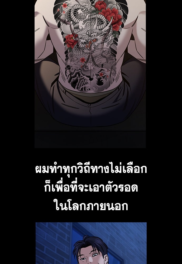 การศึกษาที่แท้จริง - หน้า 7