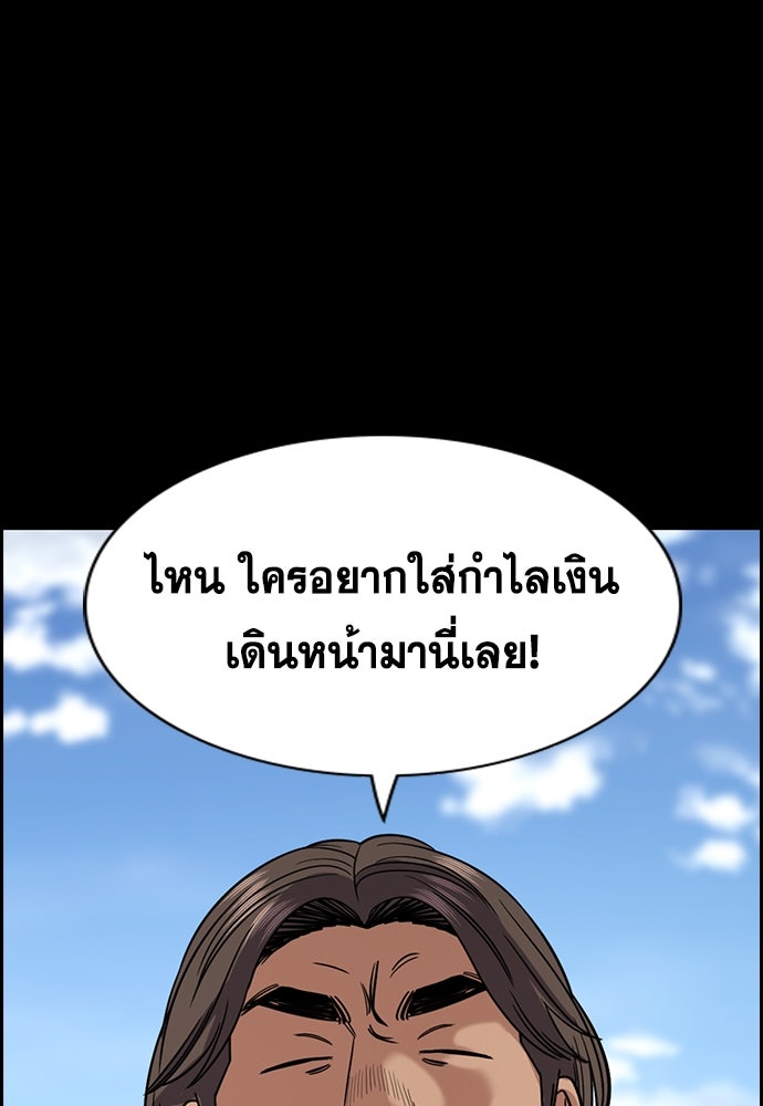 การศึกษาที่แท้จริง - หน้า 73