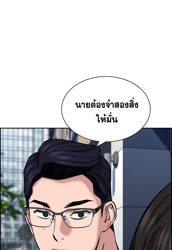 การศึกษาที่แท้จริง - หน้า 77