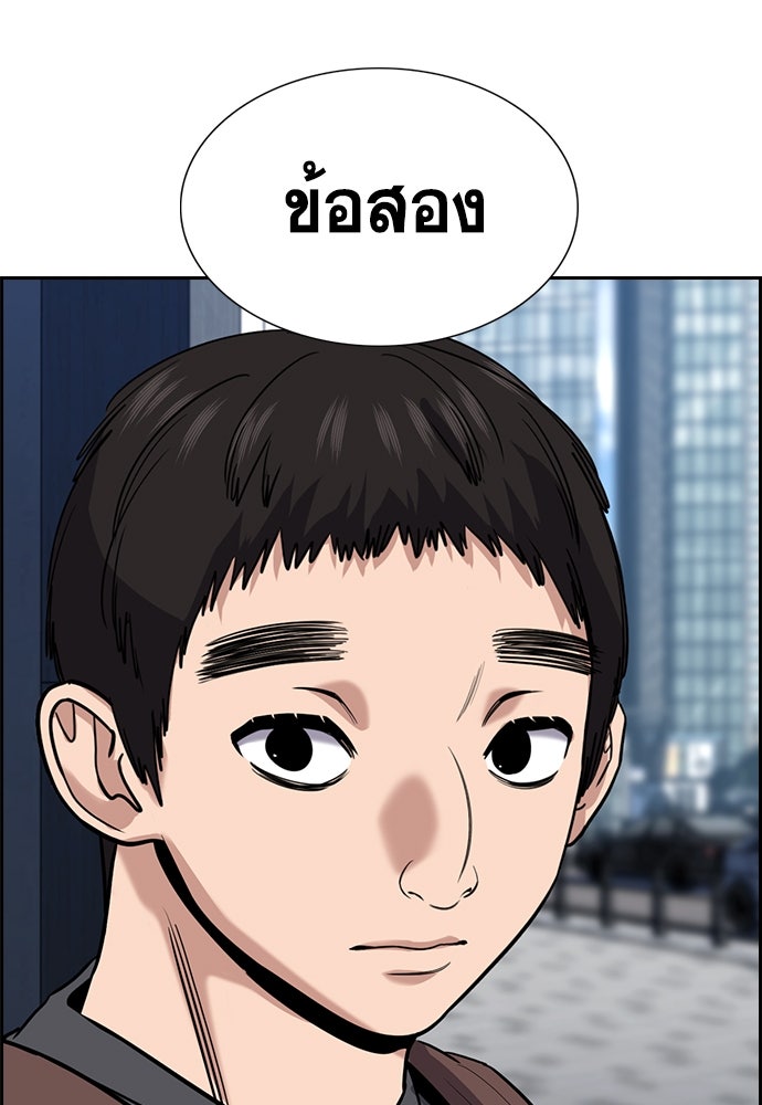 การศึกษาที่แท้จริง - หน้า 79