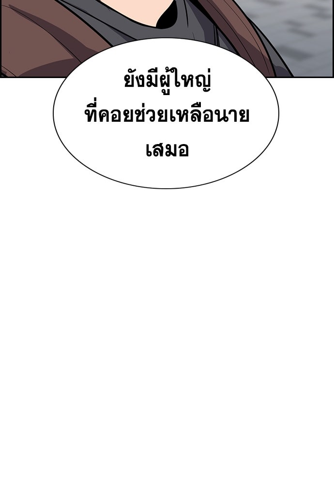 การศึกษาที่แท้จริง - หน้า 80