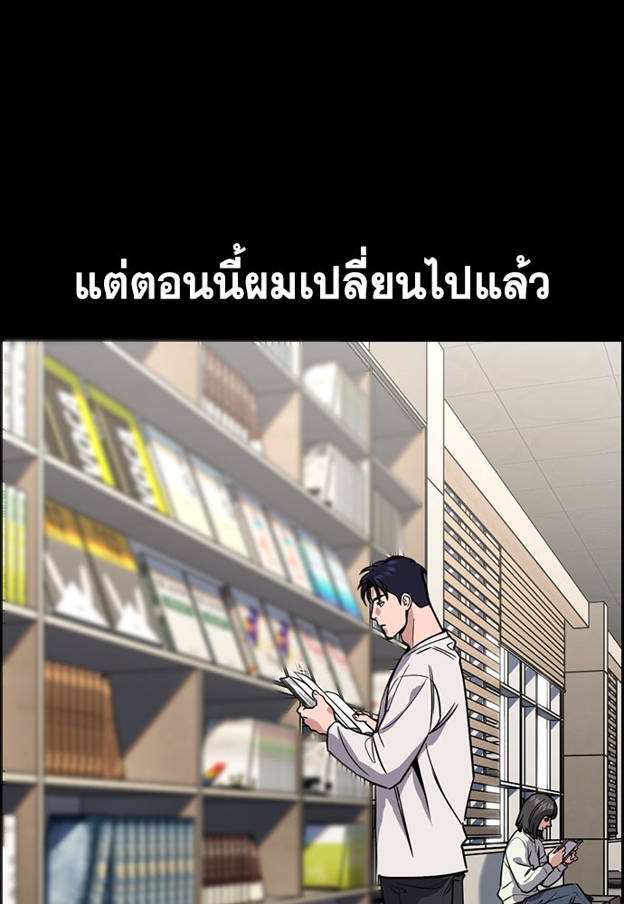 การศึกษาที่แท้จริง - หน้า 9