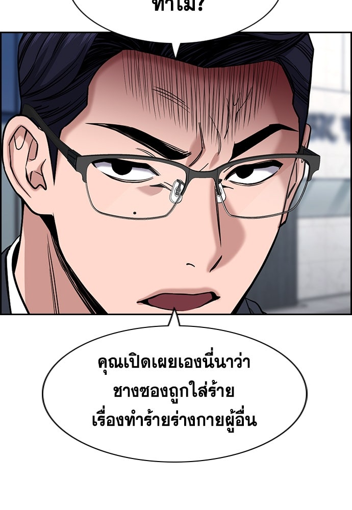 การศึกษาที่แท้จริง - หน้า 91