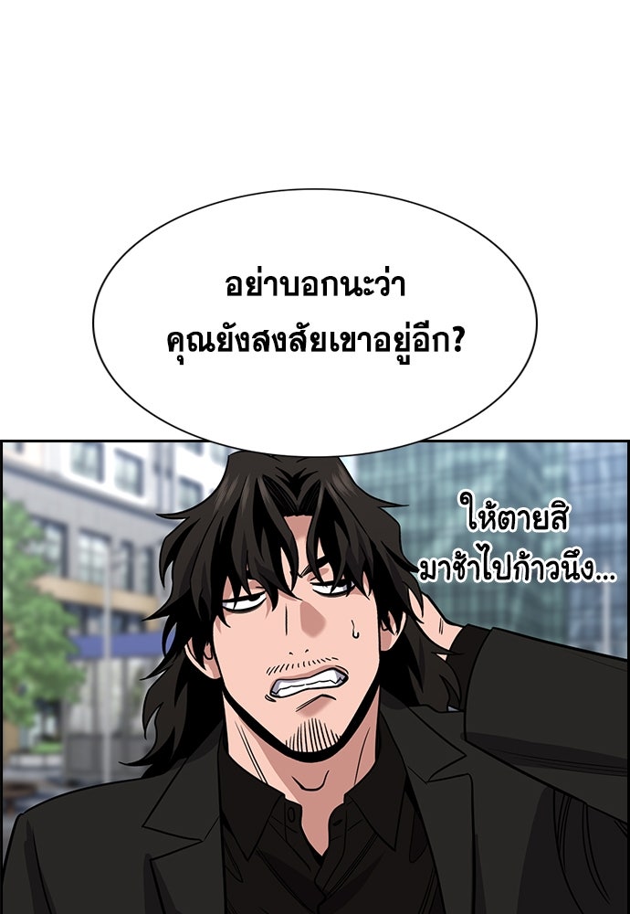 การศึกษาที่แท้จริง - หน้า 92