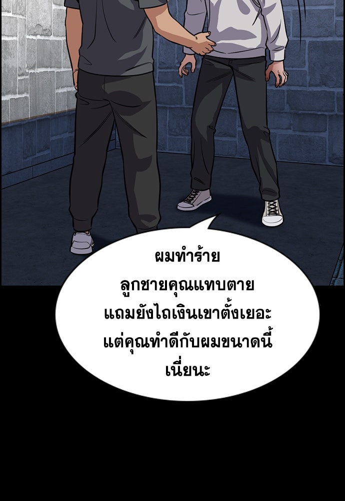 การศึกษาที่แท้จริง - หน้า 10