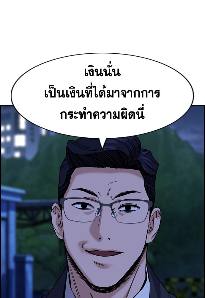 การศึกษาที่แท้จริง - หน้า 102