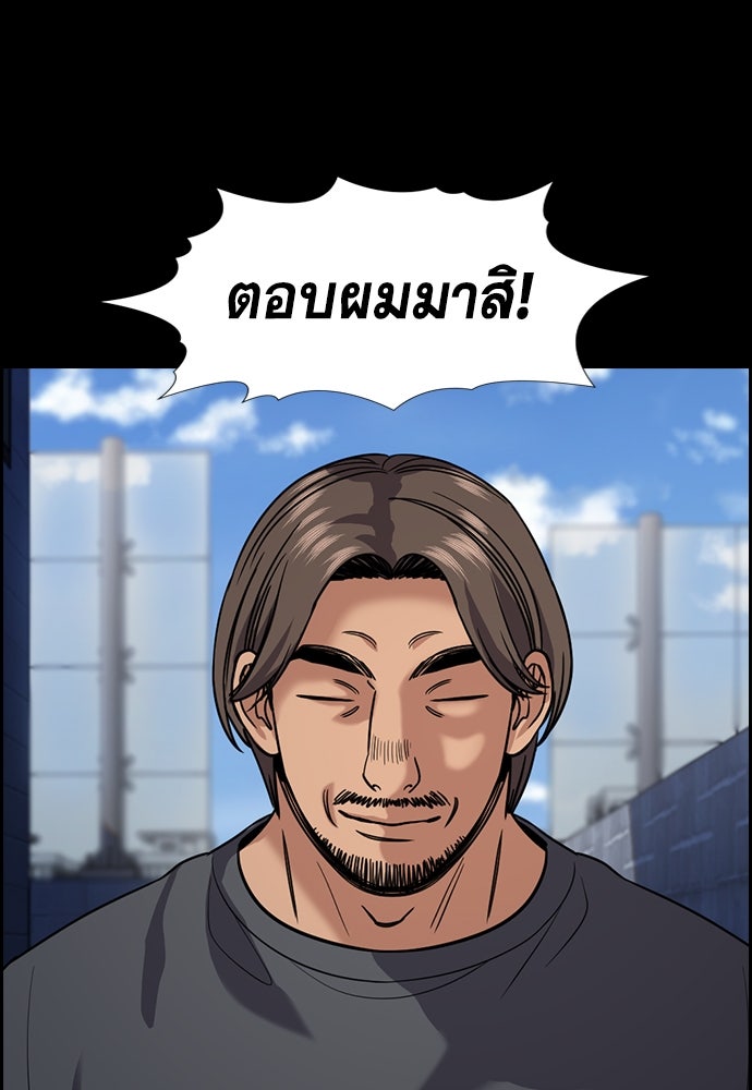 การศึกษาที่แท้จริง - หน้า 13