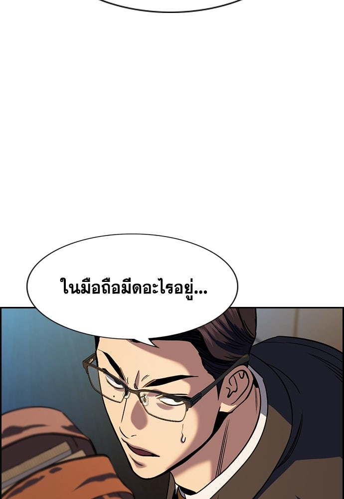 การศึกษาที่แท้จริง - หน้า 19