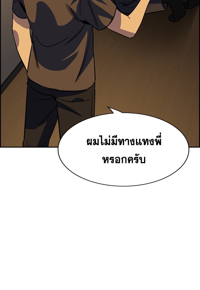 การศึกษาที่แท้จริง - หน้า 22