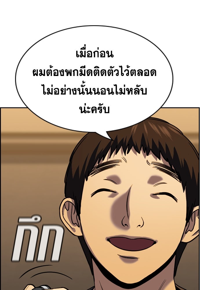การศึกษาที่แท้จริง - หน้า 23