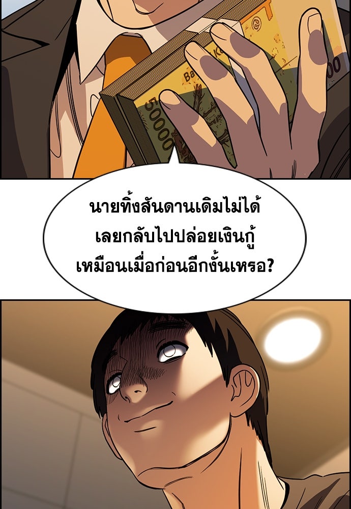 การศึกษาที่แท้จริง - หน้า 28