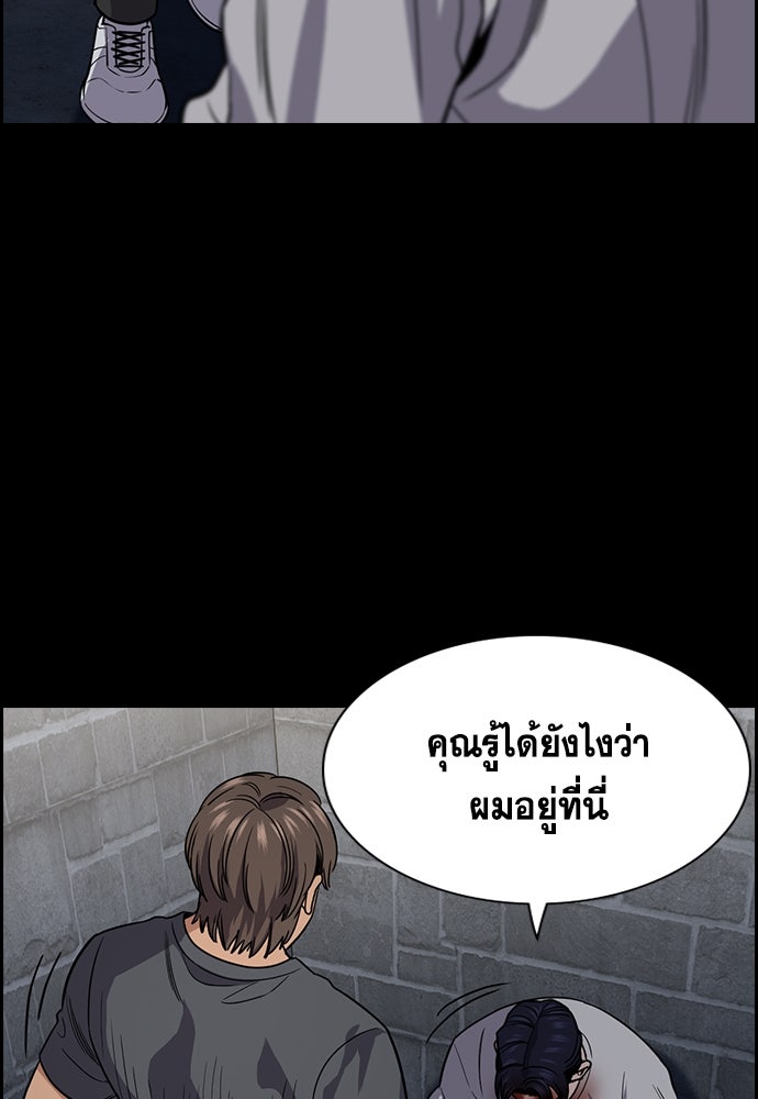 การศึกษาที่แท้จริง - หน้า 3