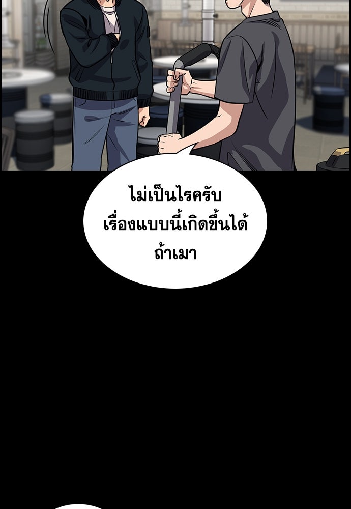 การศึกษาที่แท้จริง - หน้า 35