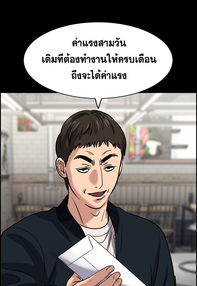 การศึกษาที่แท้จริง - หน้า 37