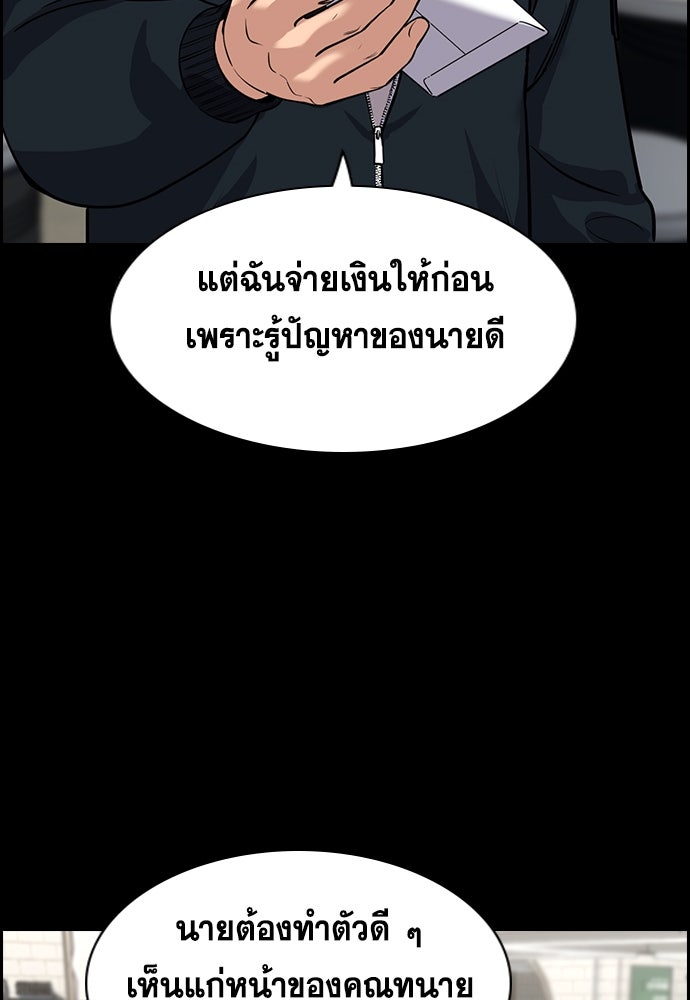การศึกษาที่แท้จริง - หน้า 38
