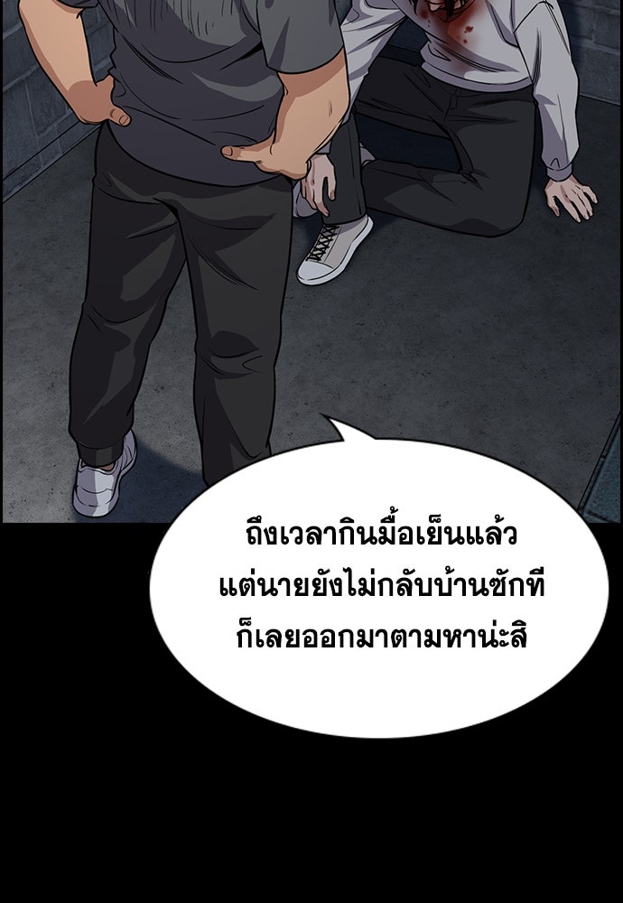 การศึกษาที่แท้จริง - หน้า 4
