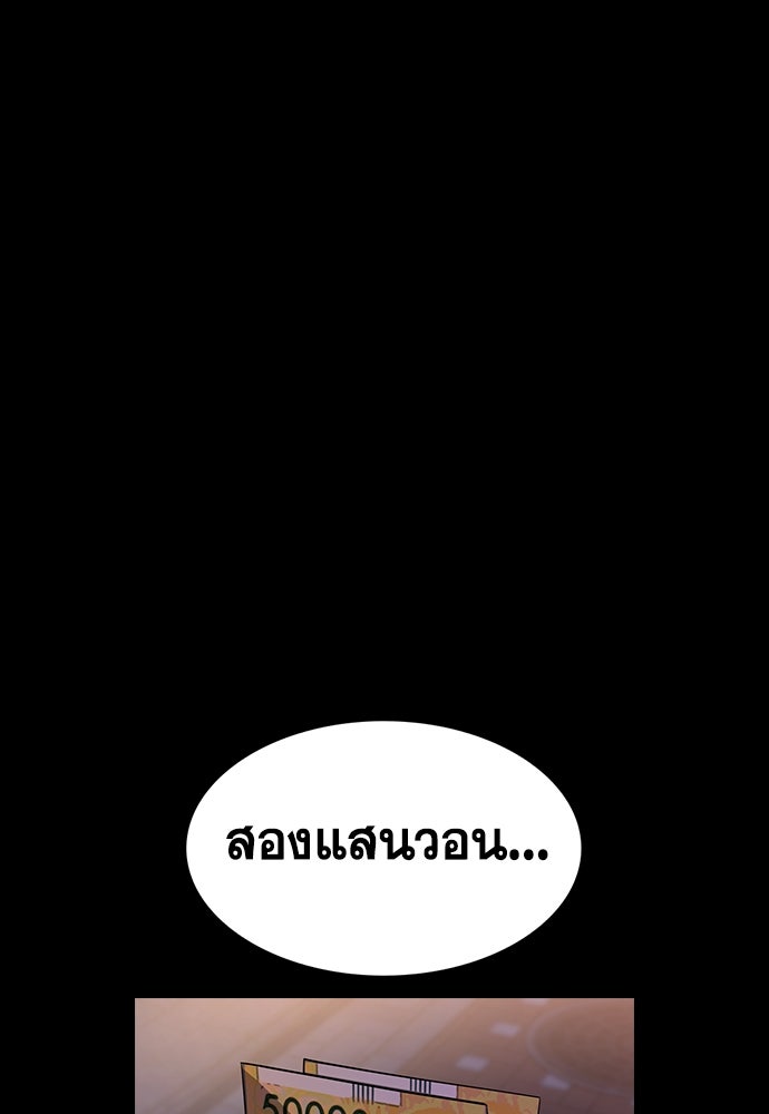 การศึกษาที่แท้จริง - หน้า 40