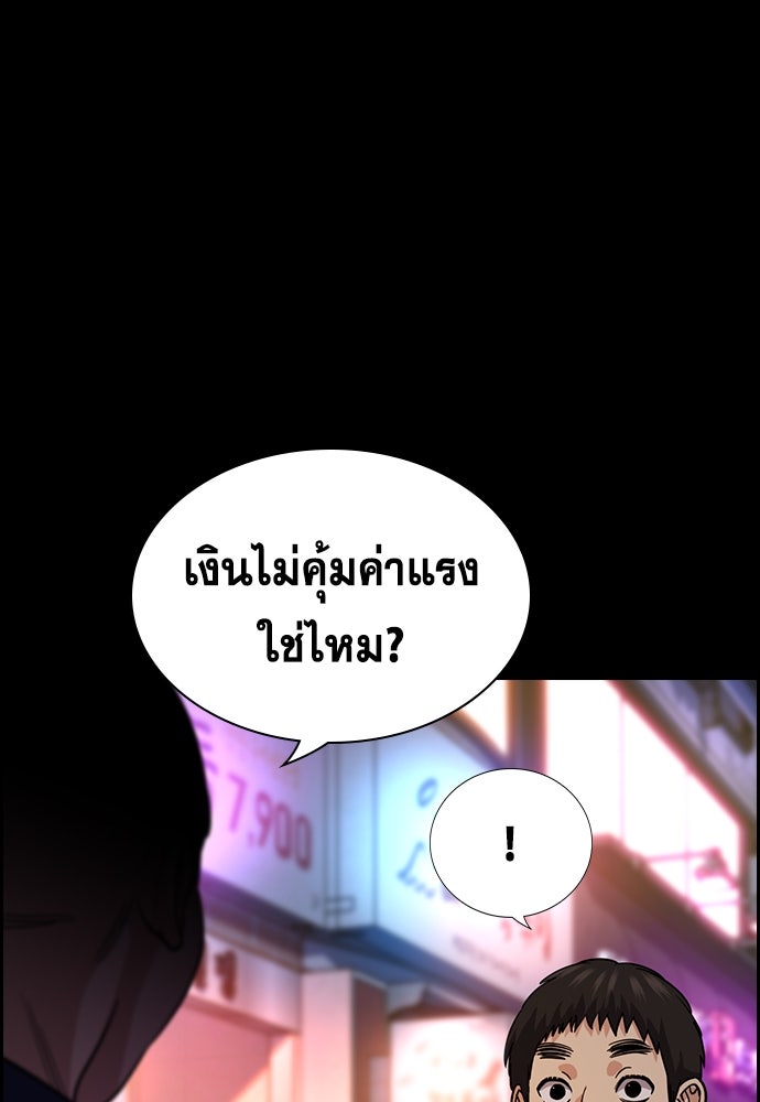 การศึกษาที่แท้จริง - หน้า 44