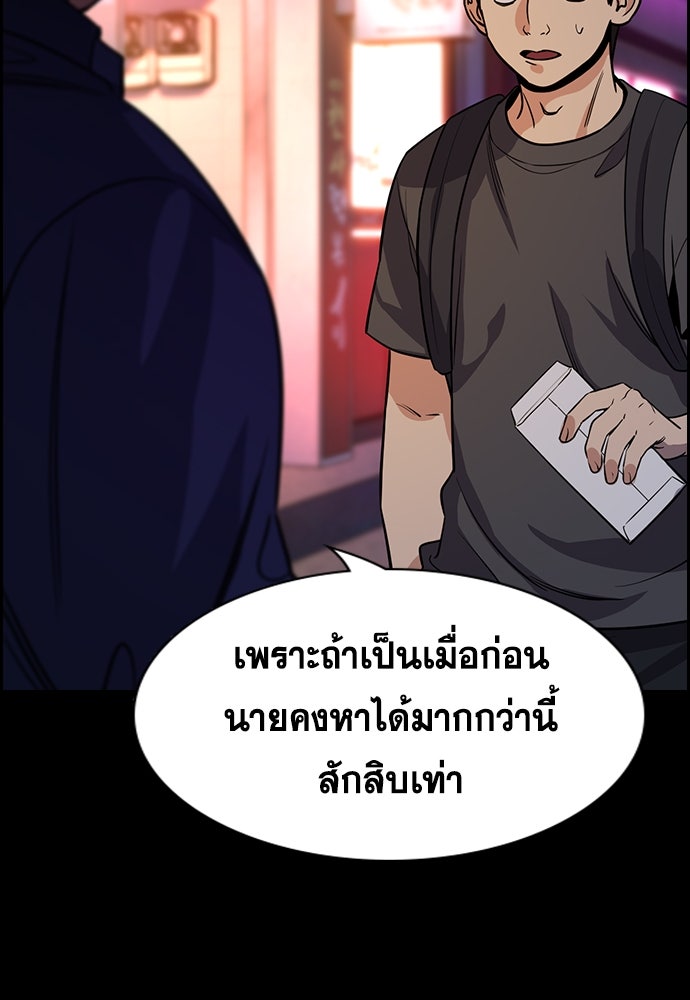 การศึกษาที่แท้จริง - หน้า 45
