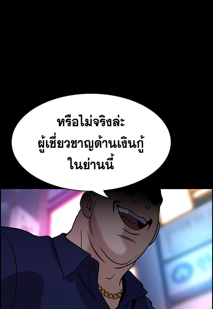 การศึกษาที่แท้จริง - หน้า 46