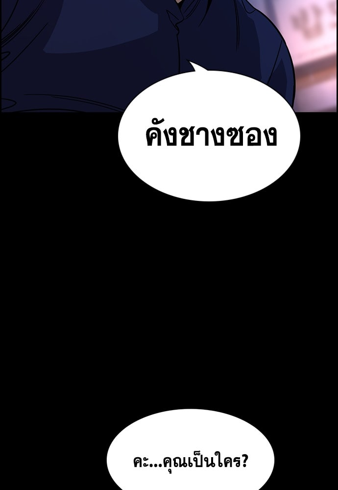 การศึกษาที่แท้จริง - หน้า 47