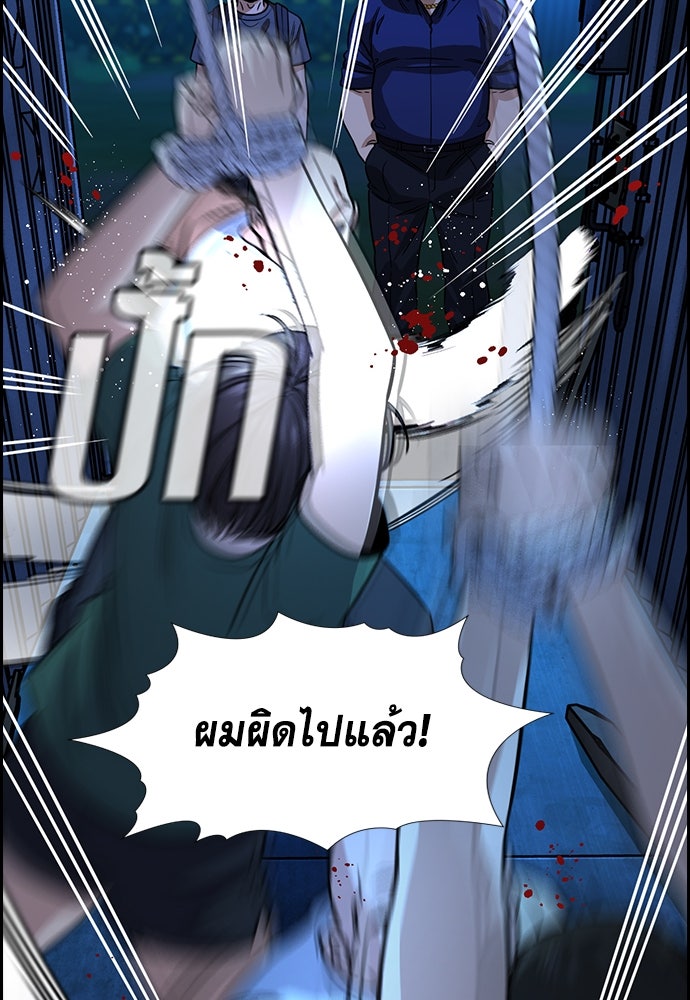 การศึกษาที่แท้จริง - หน้า 52