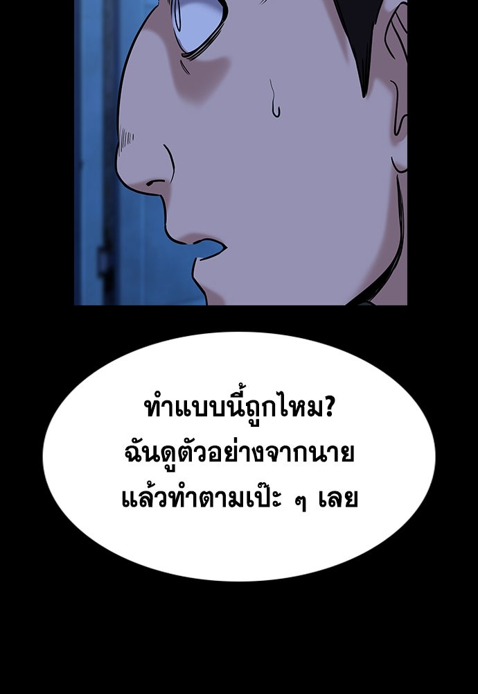 การศึกษาที่แท้จริง - หน้า 56