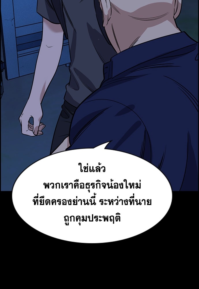 การศึกษาที่แท้จริง - หน้า 58