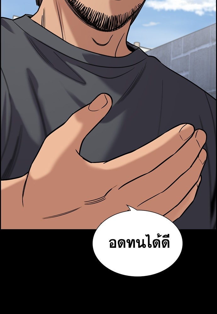 การศึกษาที่แท้จริง - หน้า 6