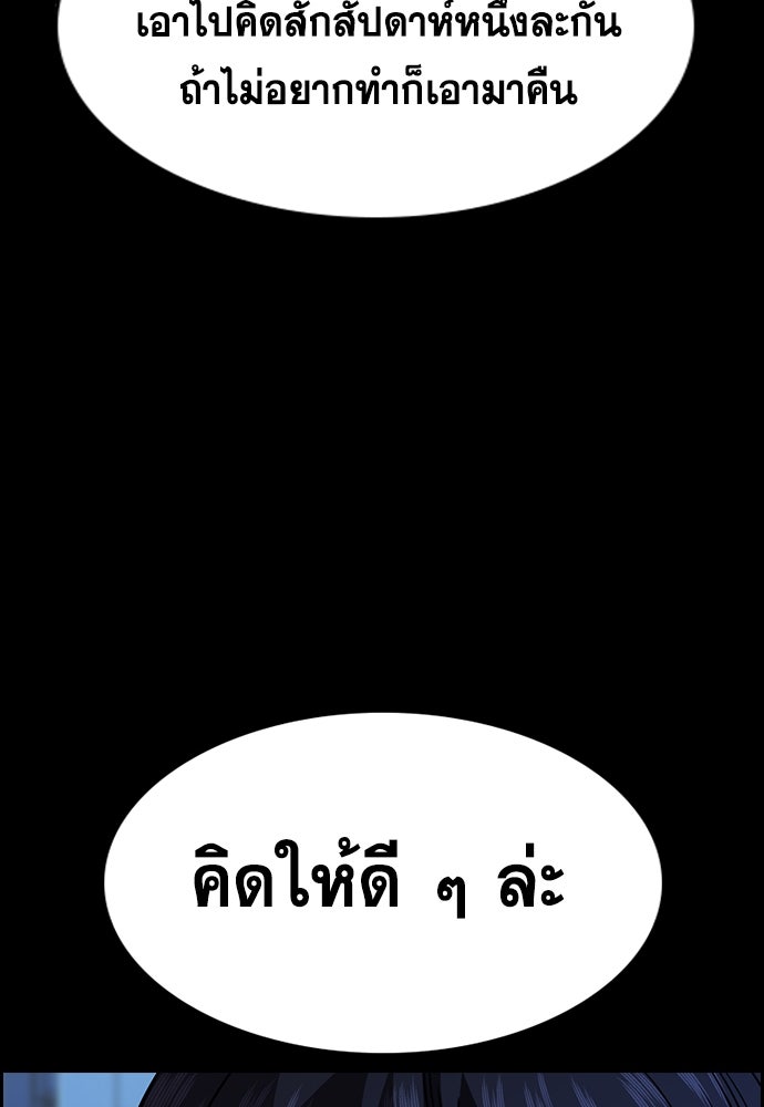 การศึกษาที่แท้จริง - หน้า 67