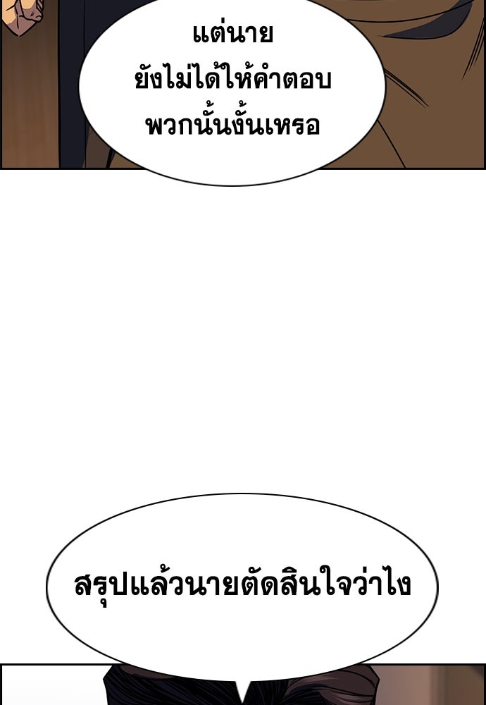 การศึกษาที่แท้จริง - หน้า 71