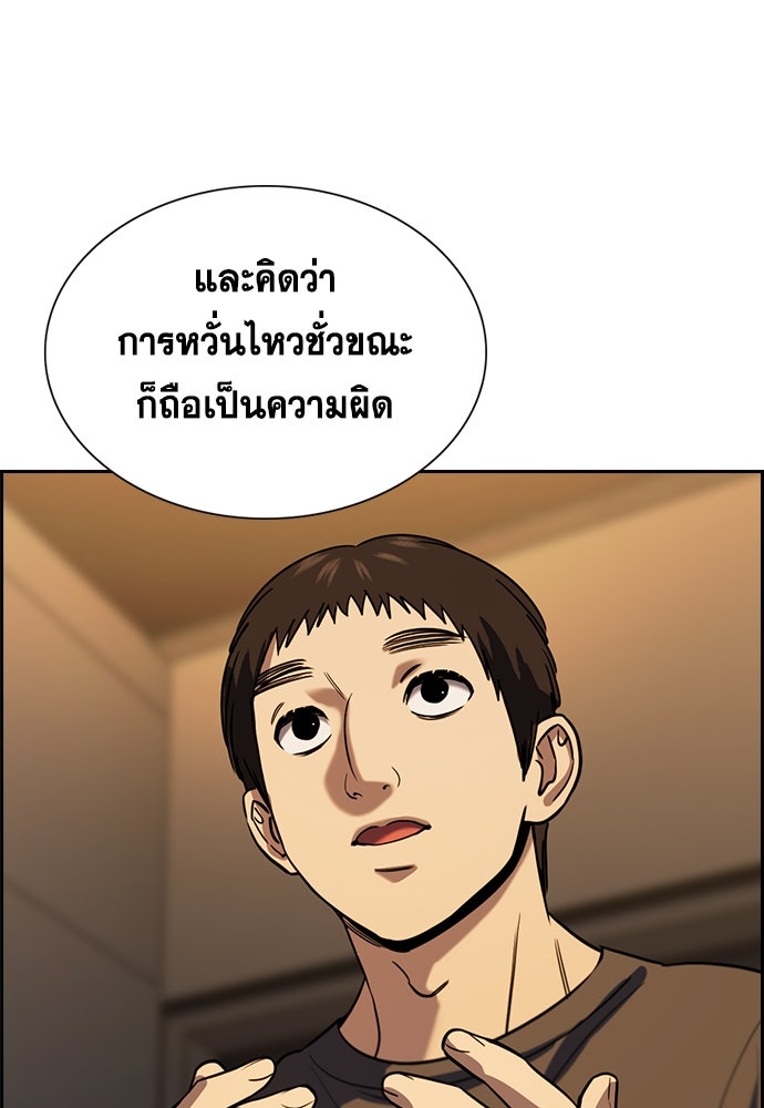 การศึกษาที่แท้จริง - หน้า 84