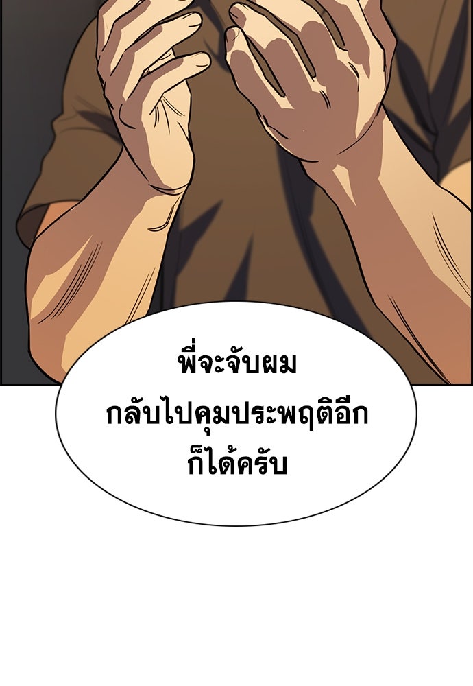 การศึกษาที่แท้จริง - หน้า 85