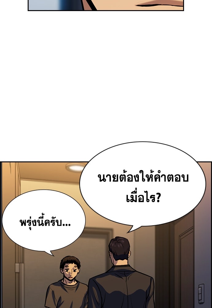 การศึกษาที่แท้จริง - หน้า 87