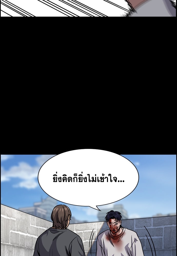 การศึกษาที่แท้จริง - หน้า 9