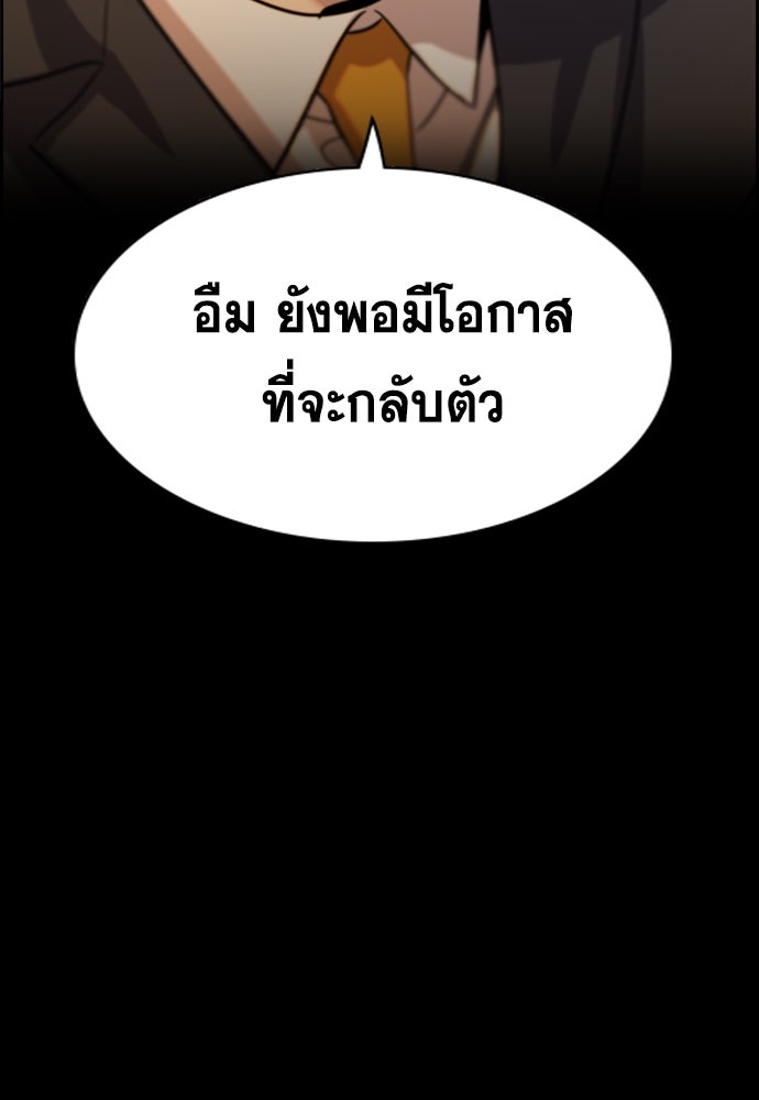 การศึกษาที่แท้จริง - หน้า 90