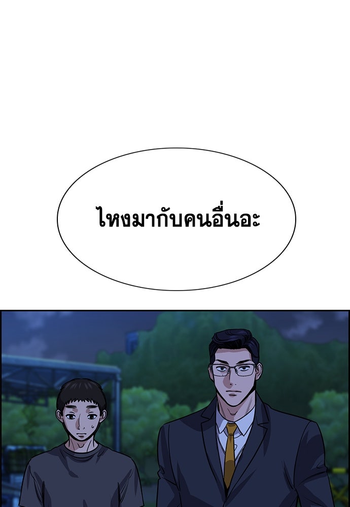 การศึกษาที่แท้จริง - หน้า 94