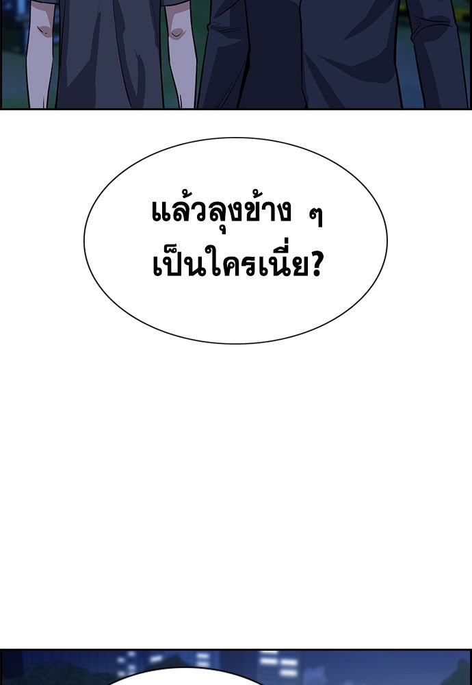 การศึกษาที่แท้จริง - หน้า 95