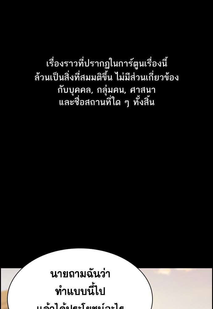 การศึกษาที่แท้จริง - หน้า 1