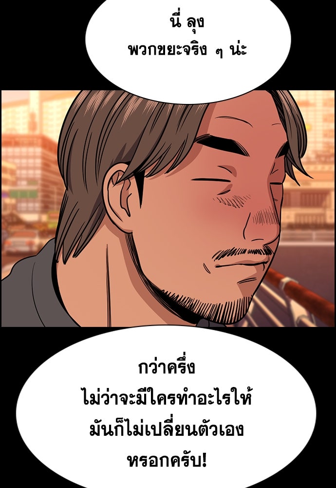 การศึกษาที่แท้จริง - หน้า 11