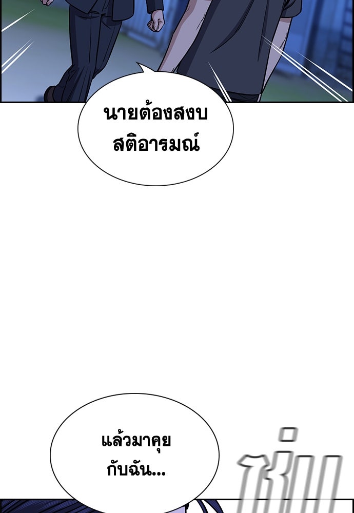 การศึกษาที่แท้จริง - หน้า 113