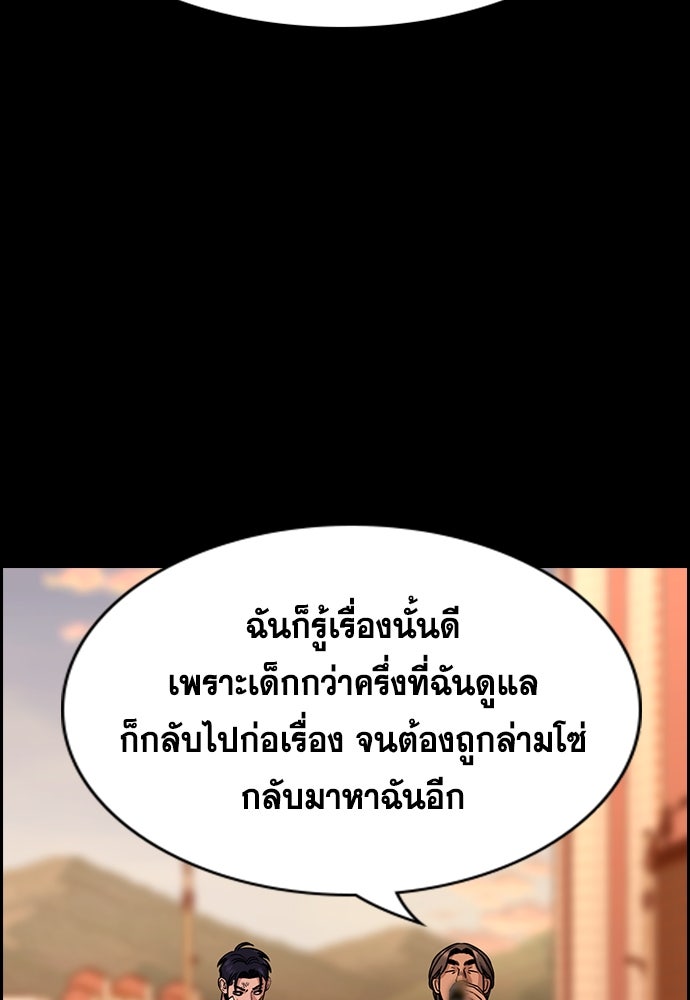 การศึกษาที่แท้จริง - หน้า 12