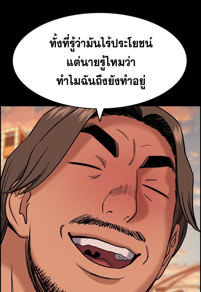 การศึกษาที่แท้จริง - หน้า 14
