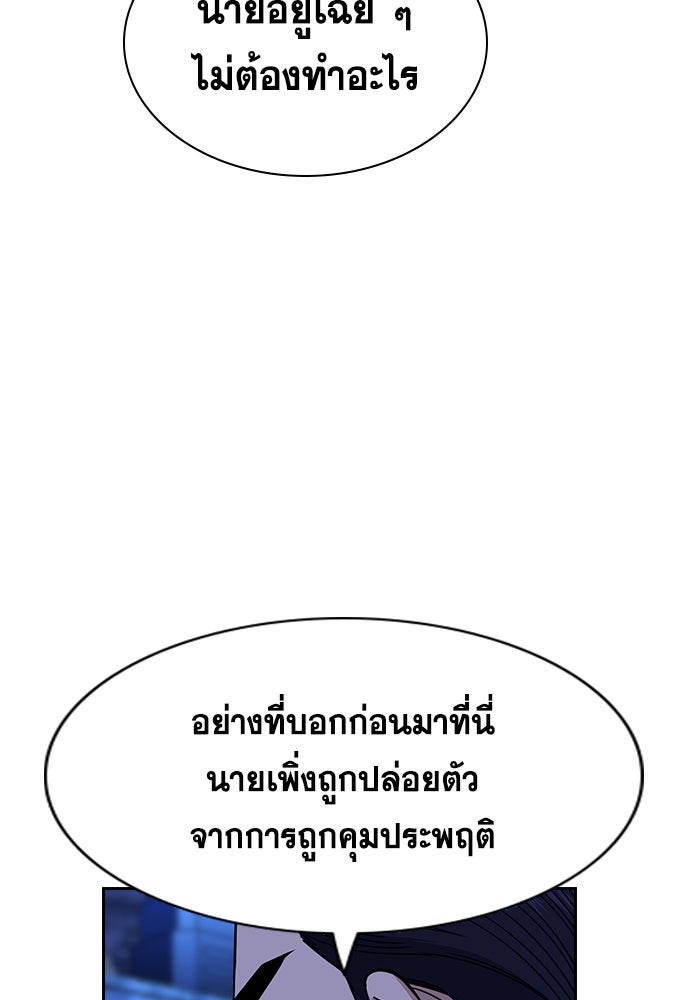 การศึกษาที่แท้จริง - หน้า 21