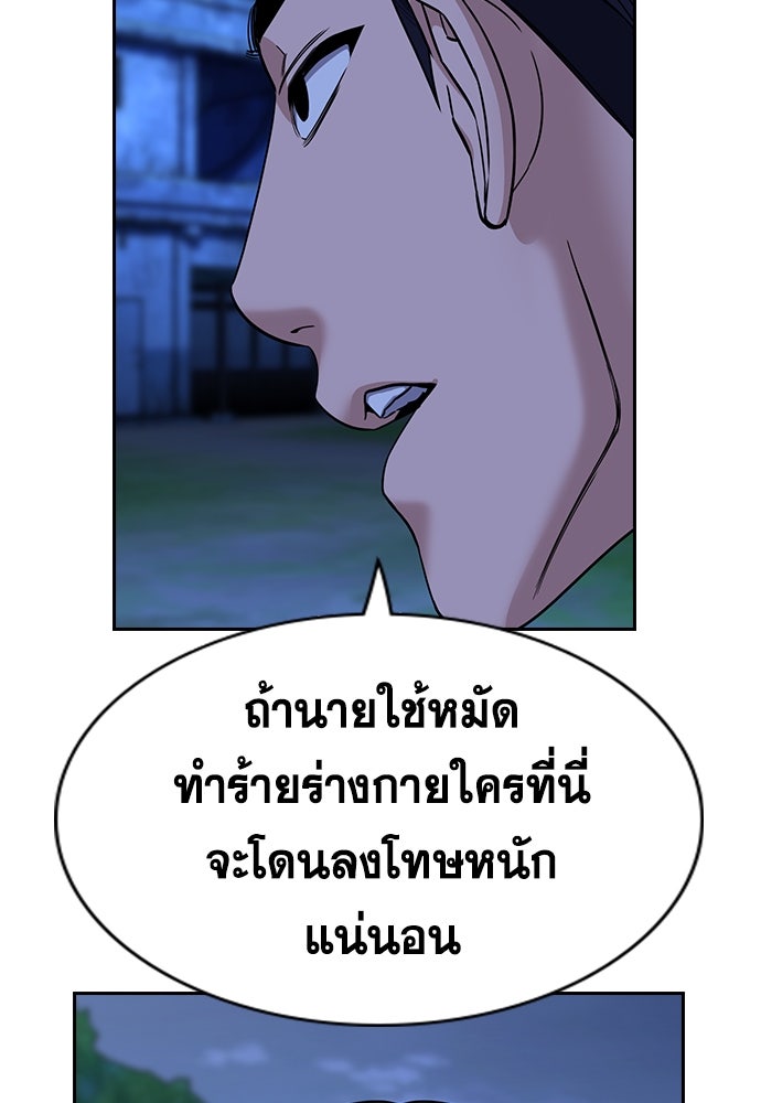 การศึกษาที่แท้จริง - หน้า 22
