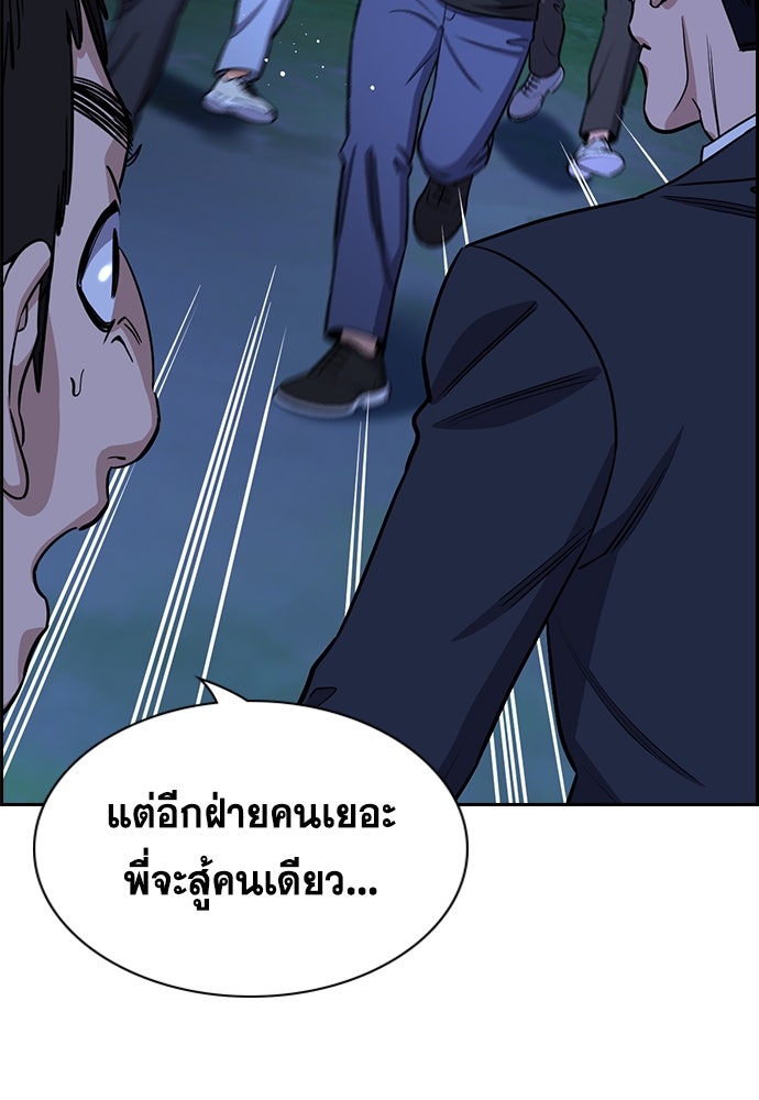 การศึกษาที่แท้จริง - หน้า 25