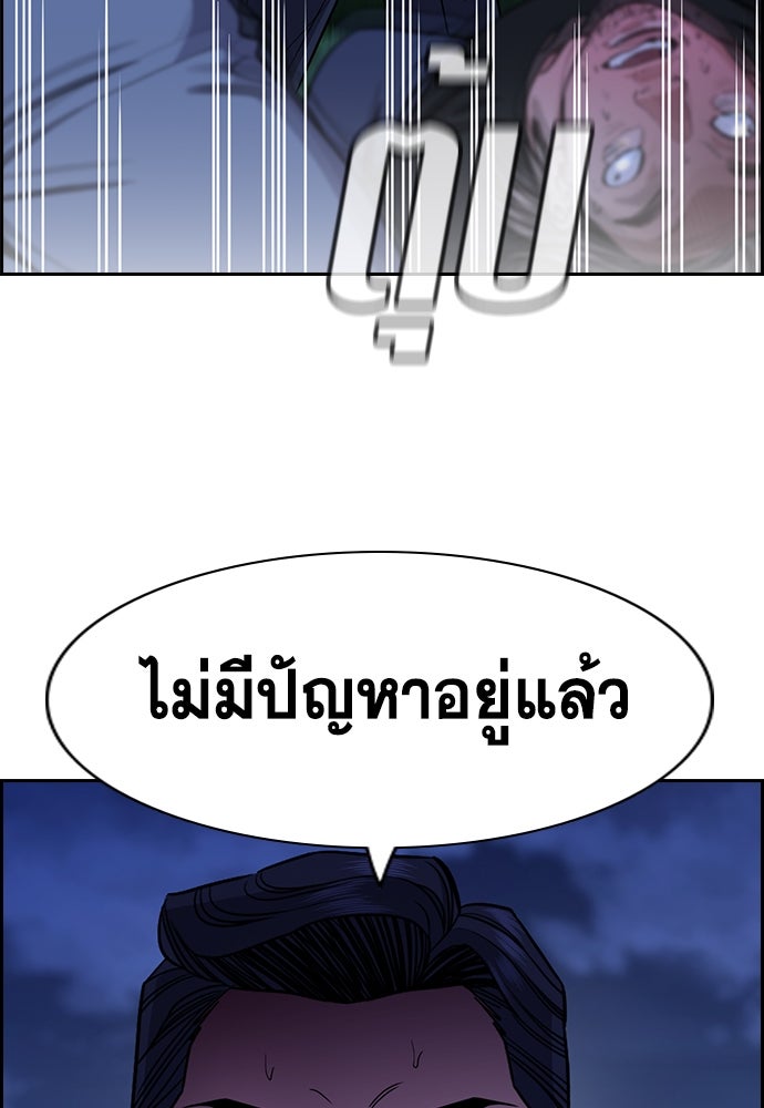 การศึกษาที่แท้จริง - หน้า 31