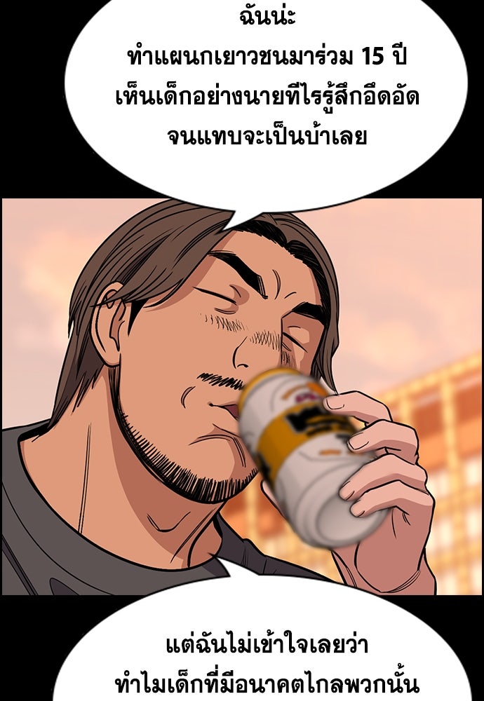 การศึกษาที่แท้จริง - หน้า 5