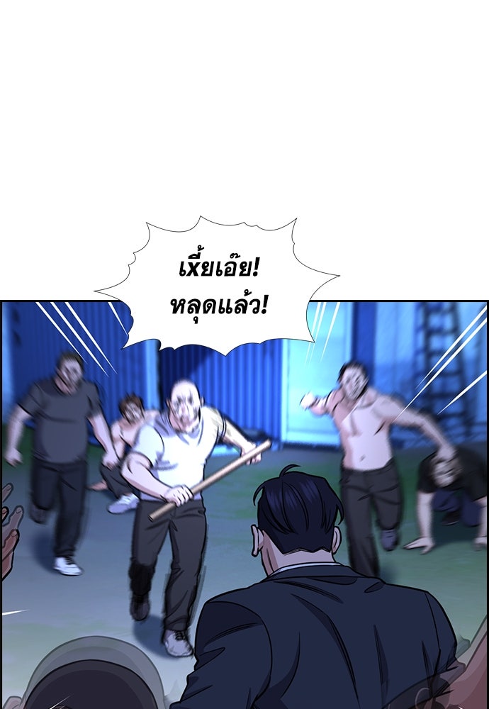 การศึกษาที่แท้จริง - หน้า 52