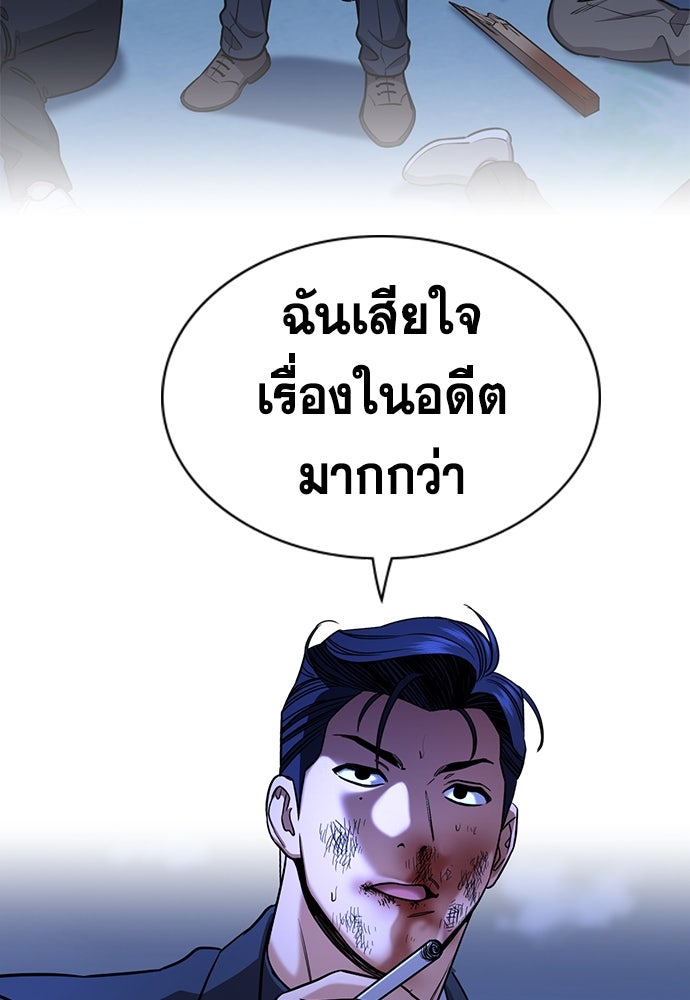 การศึกษาที่แท้จริง - หน้า 58
